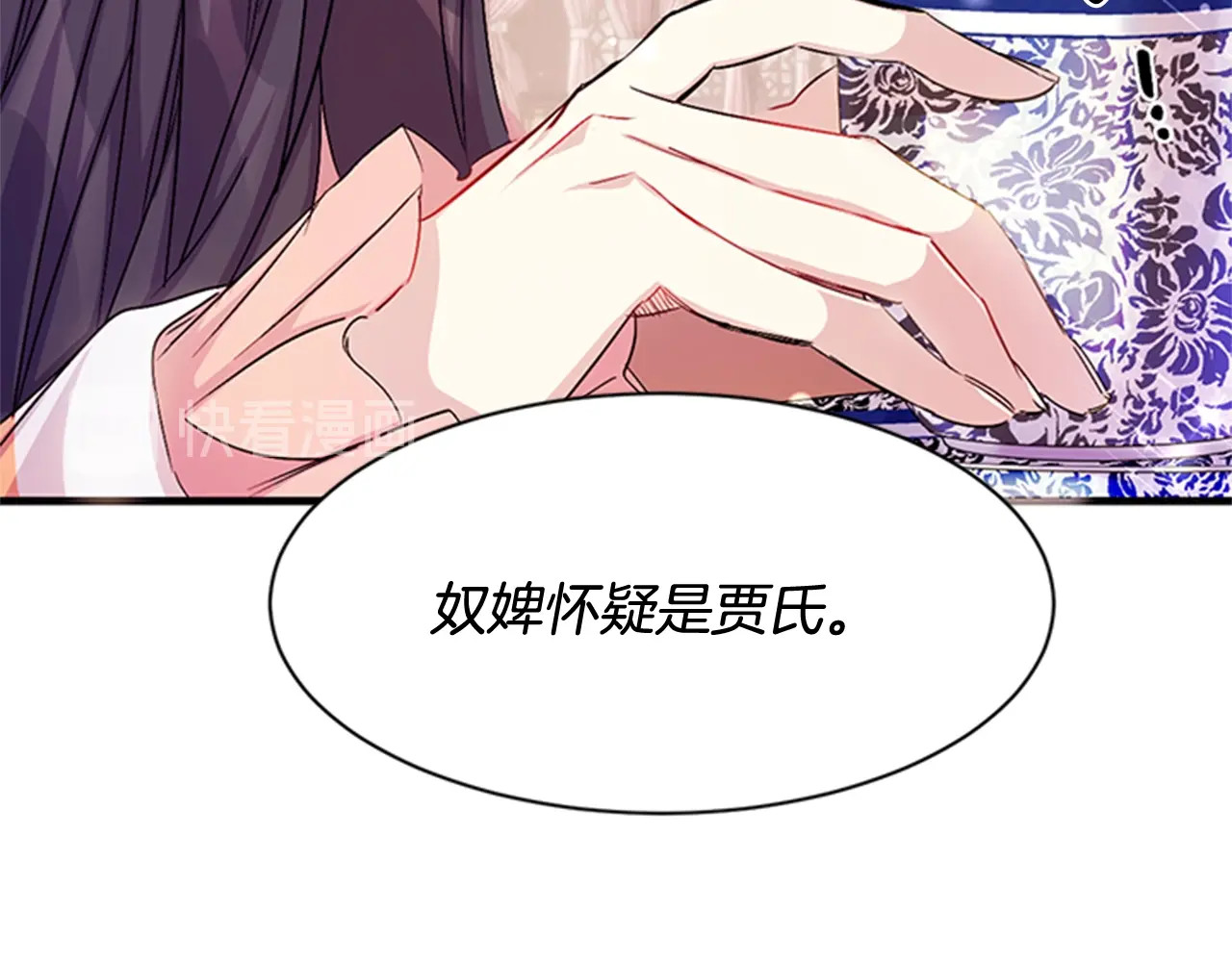 第24话 暗中调查 第 24 页
