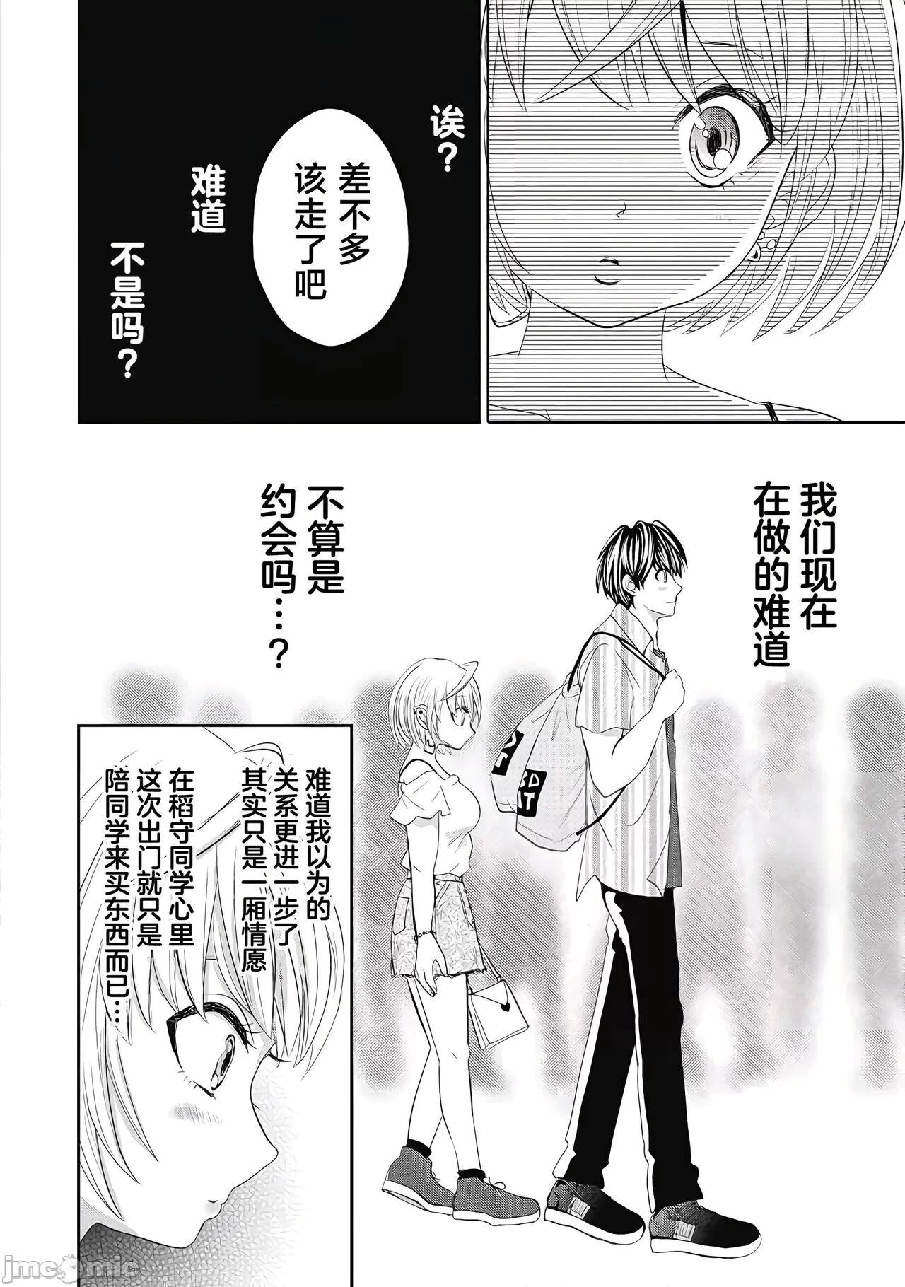 第一话 第 146 页