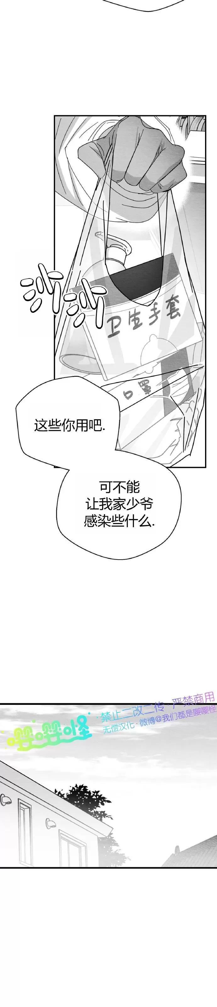 第02话 第 26 页
