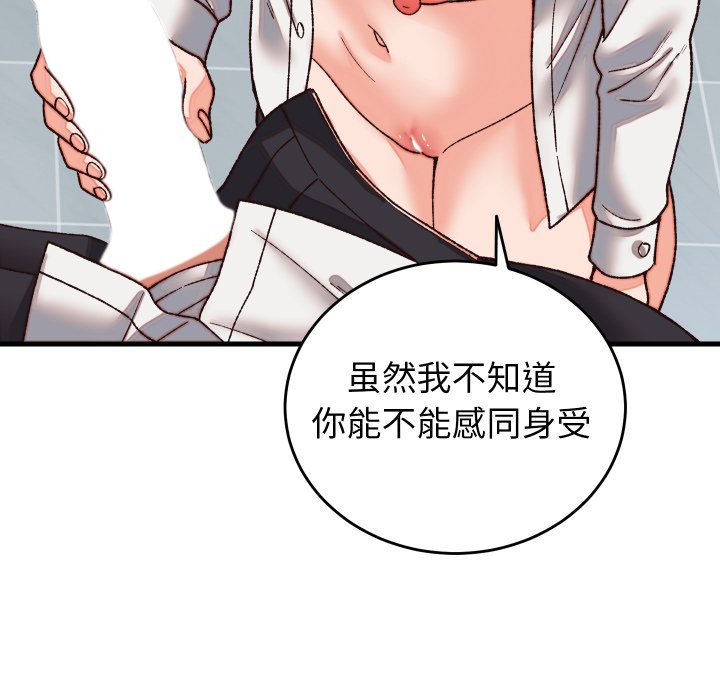 第31话 第 44 页