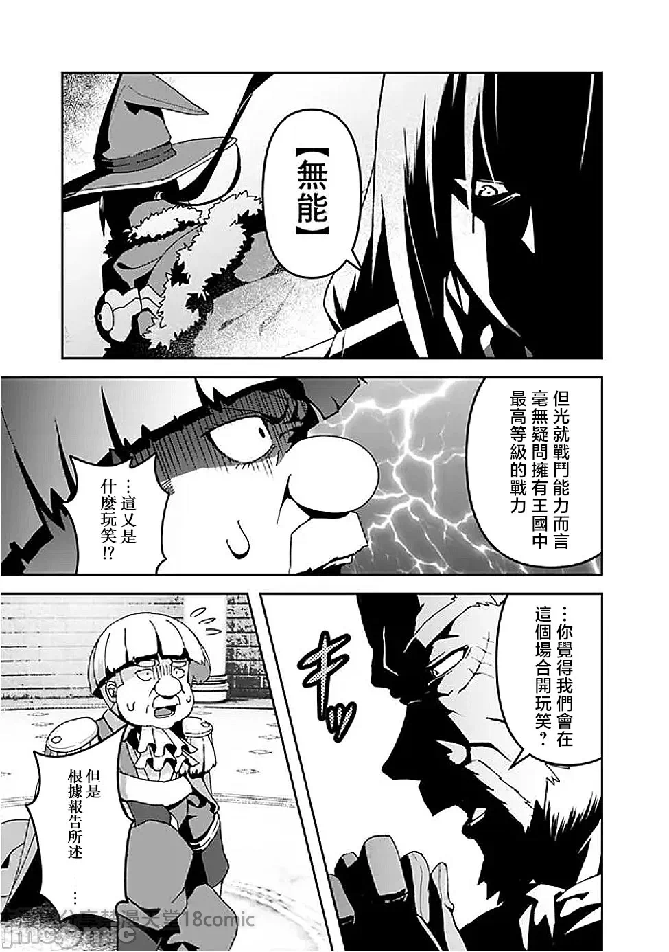 第10话10 第 10 页