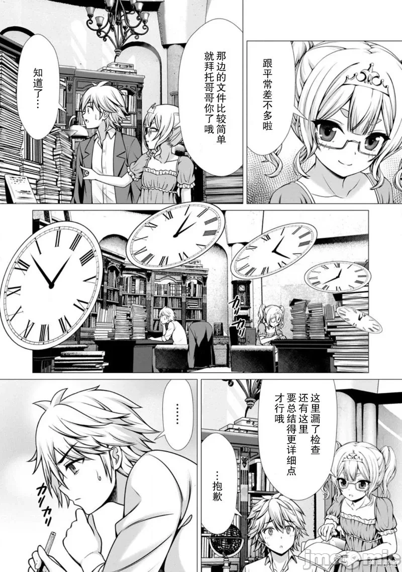 第8话7 第 22 页