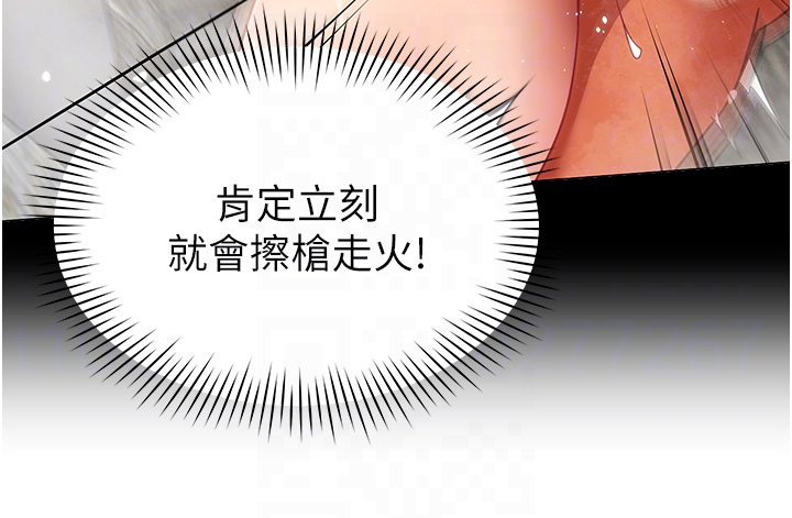 第16话 - 增进感情的混汤 第 26 页