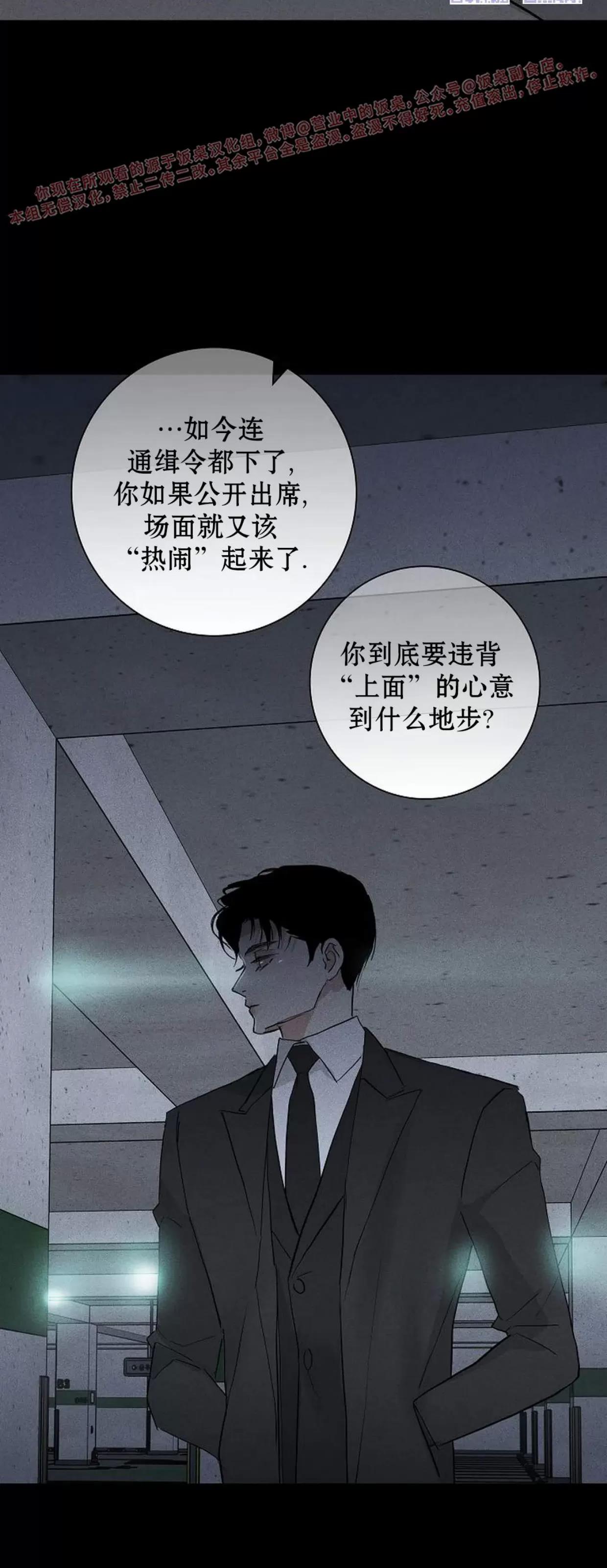 第61话 第 32 页