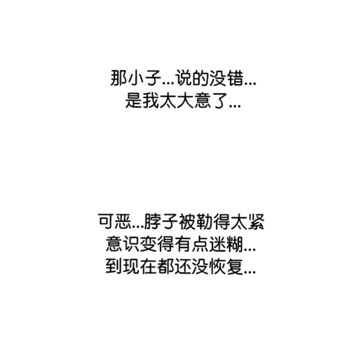 第376话 第 104 页