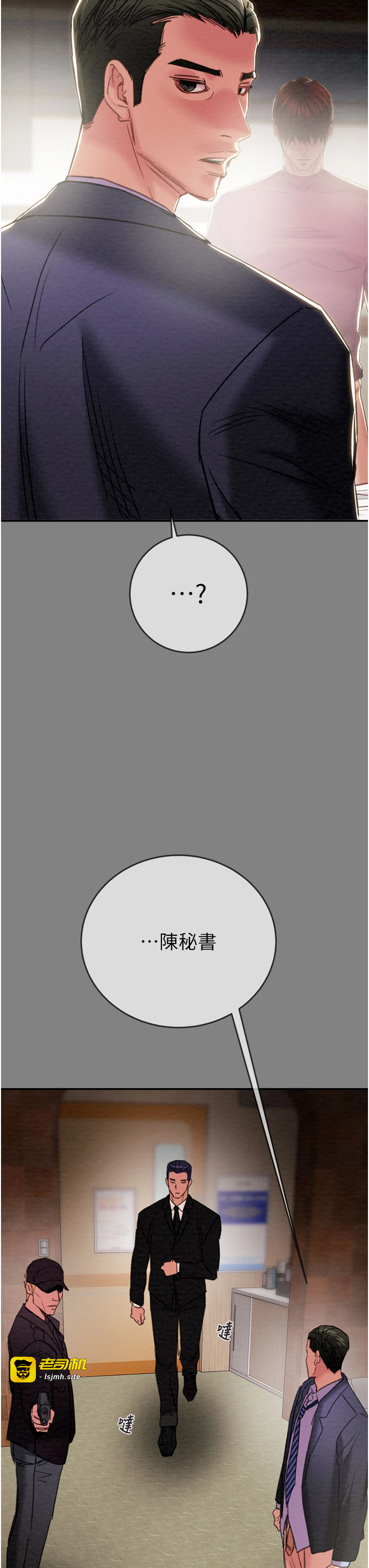第91话 - 难怪你老婆这么爱我 第 69 页
