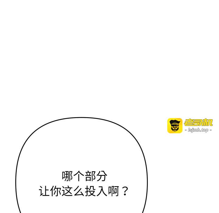 第14话 第 97 页