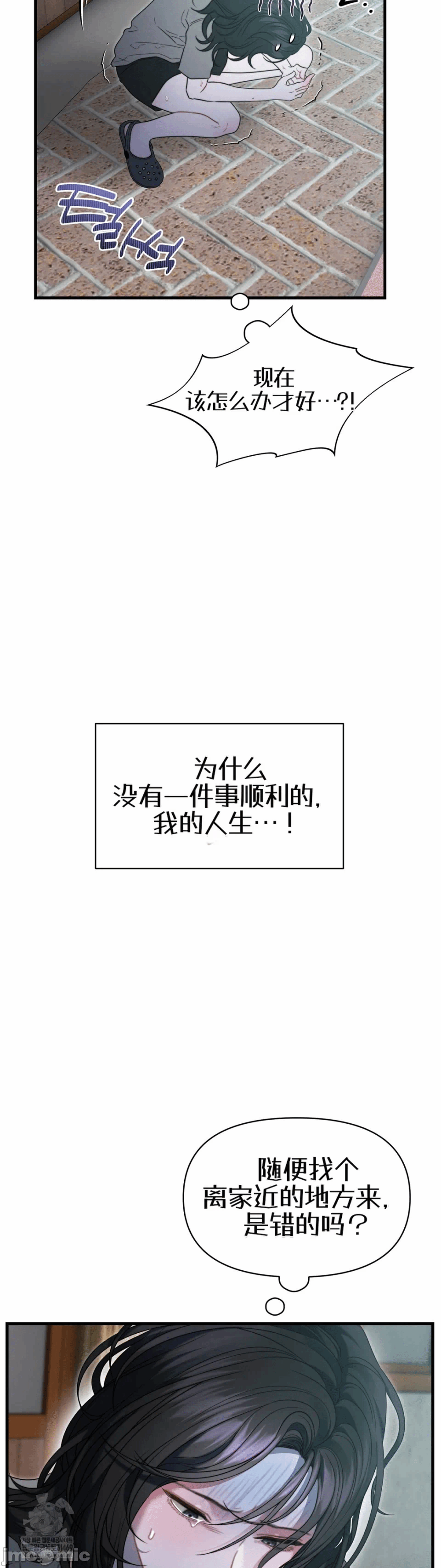 第19话19 第 36 页