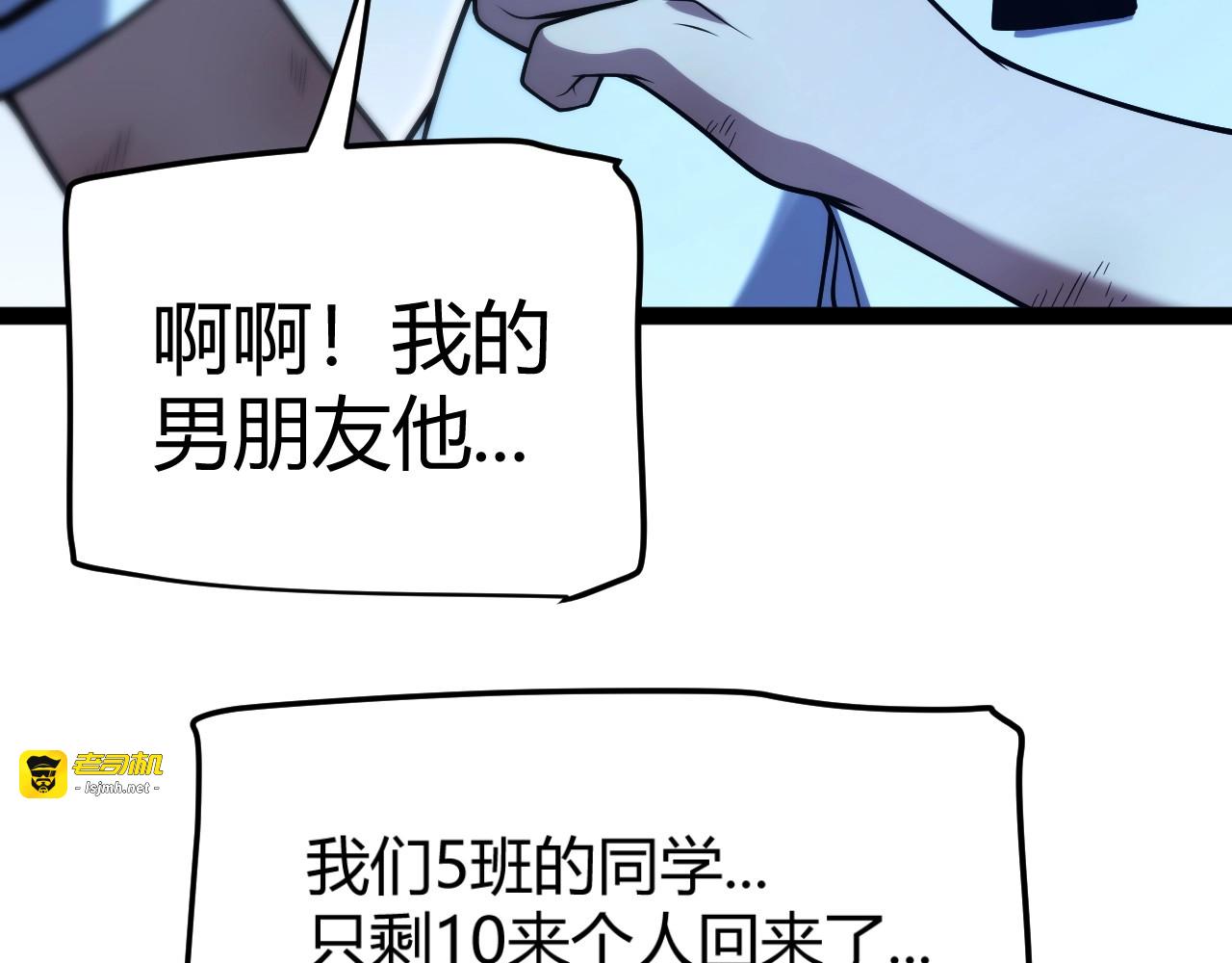 第17话 为什么苏铭全都知道？ 第 153 页