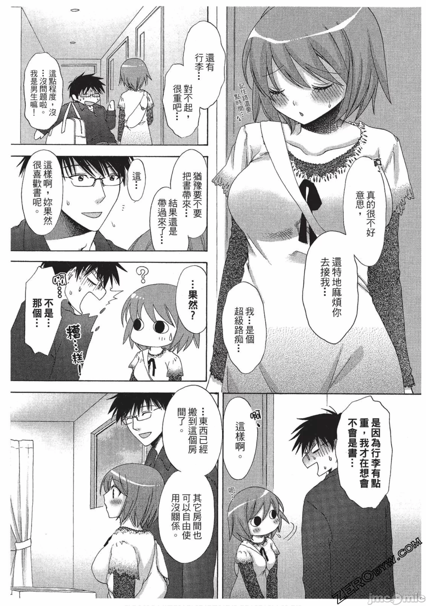 第1话 第 32 页