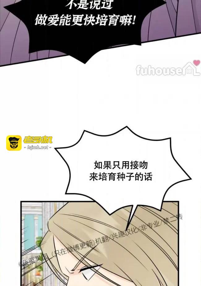 第8话 第 11 页