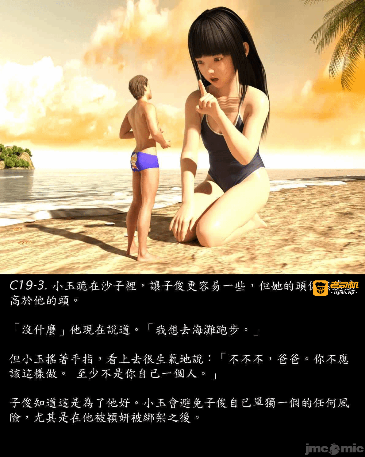 [Harafung] Kides diarie ch 19...32 第一话 - 3