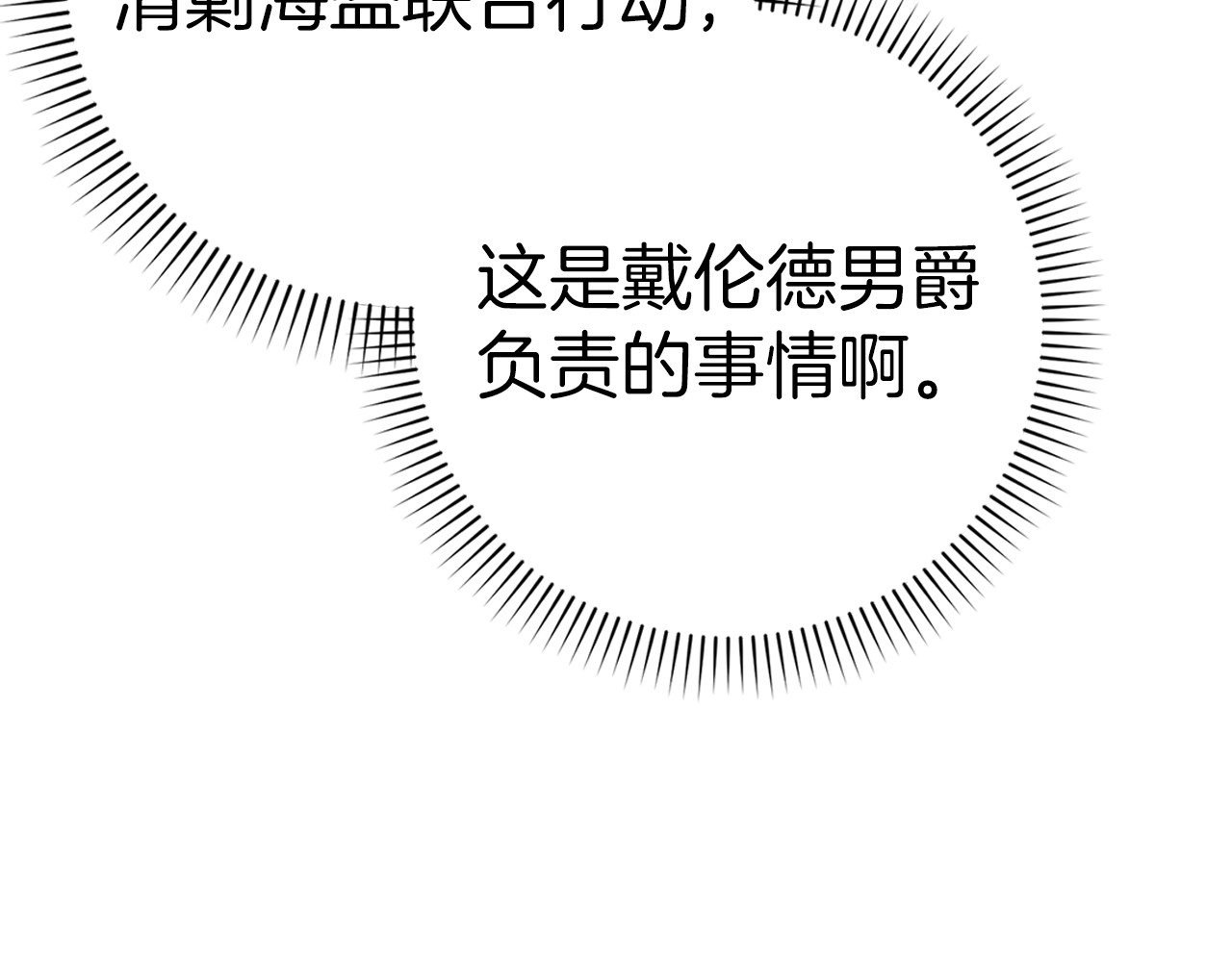 第84话 我很担心你 第 96 页