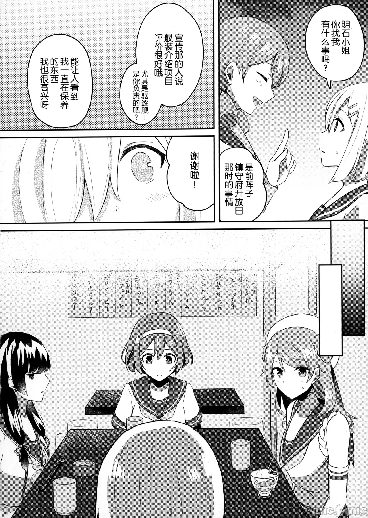 第一话 第 10 页