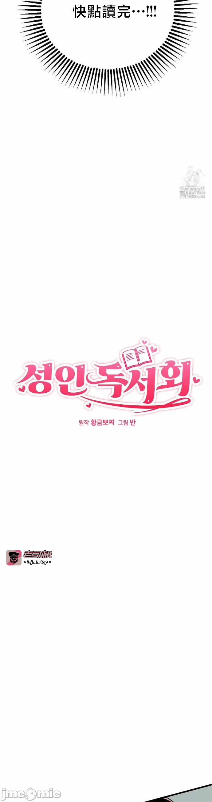 第4话4 第 5 页