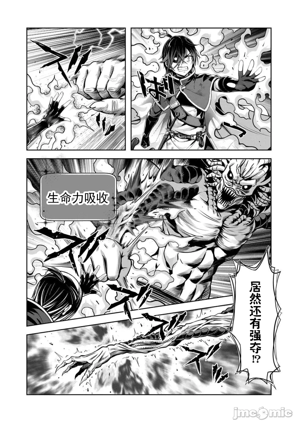第15话6.2 第 6 页
