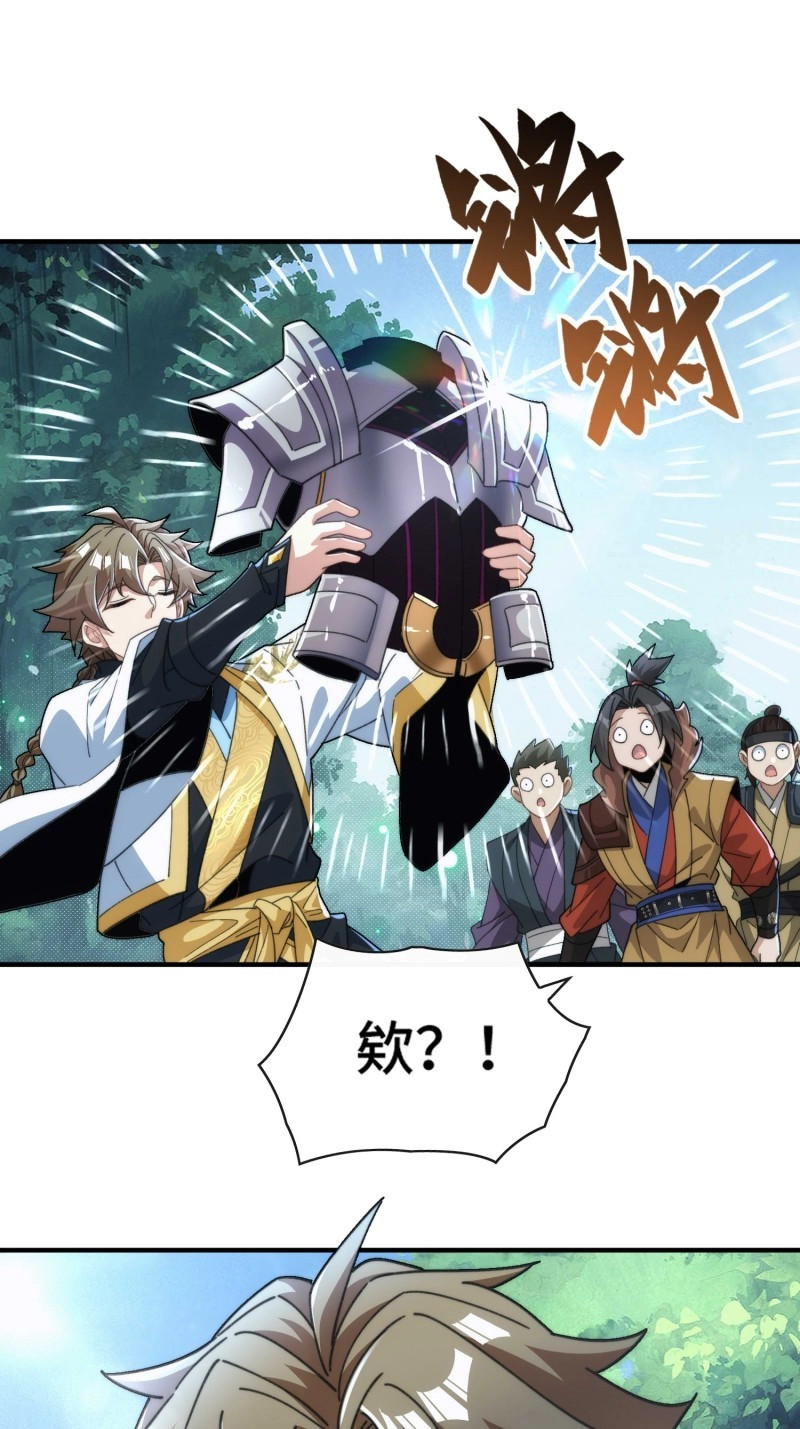 第56话 第五十三话 刷子哥 第 31 页