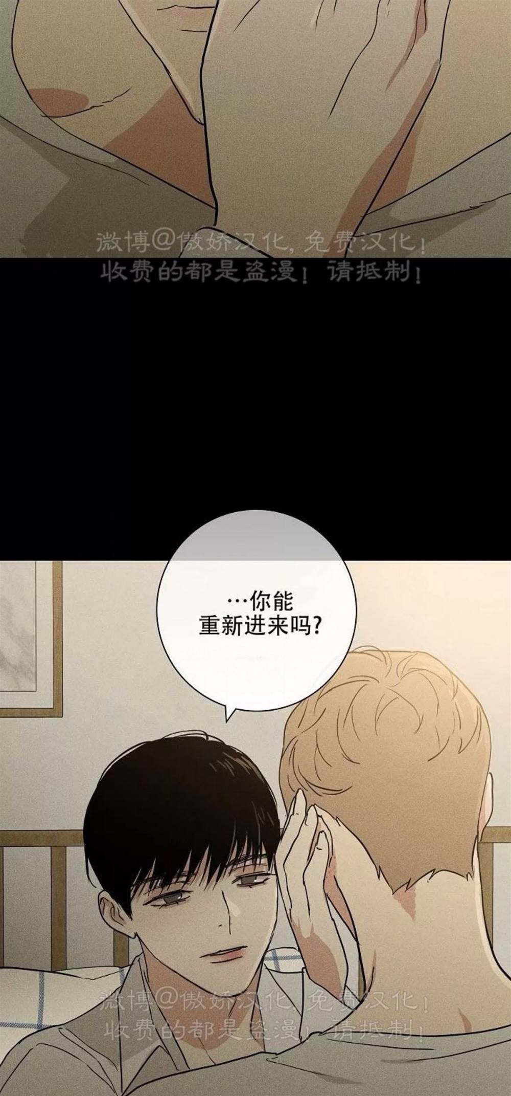第70话 第 78 页