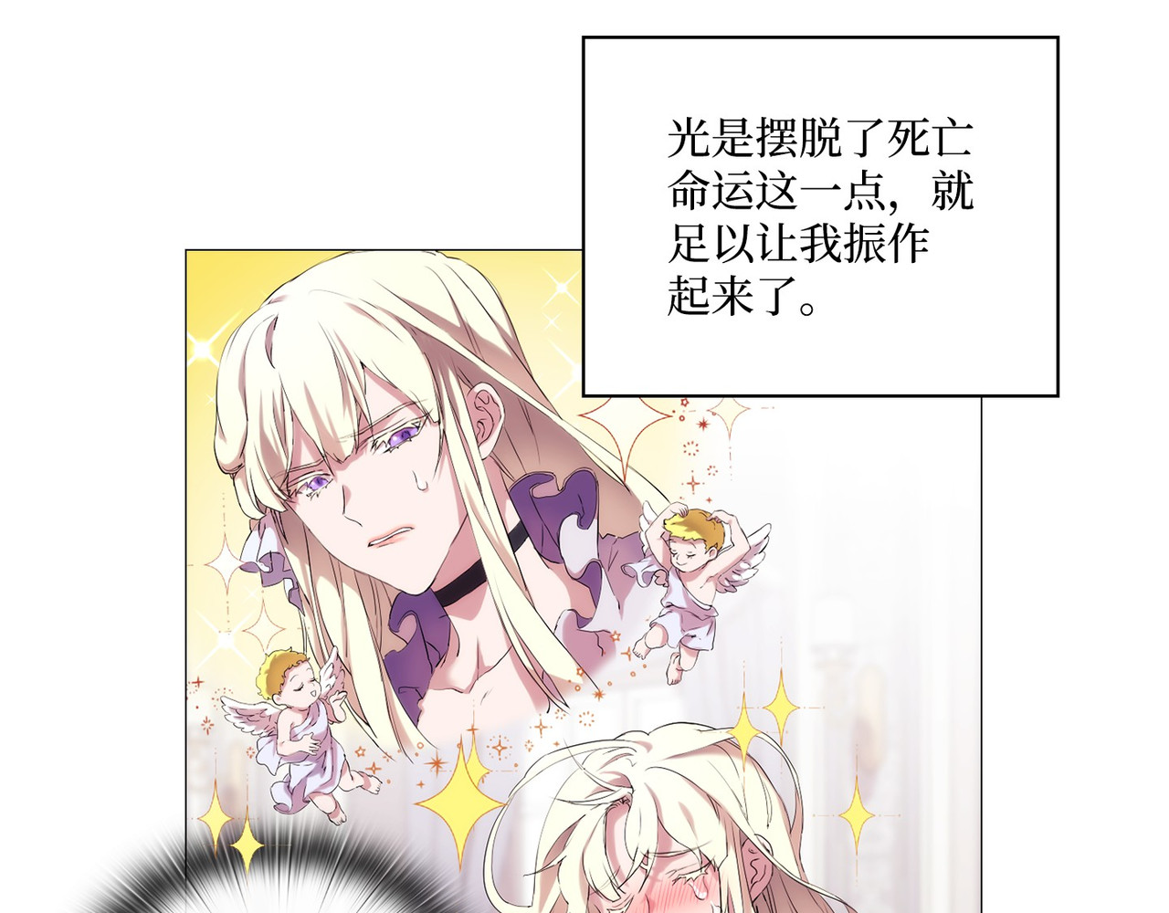 第 2话 第 106 页