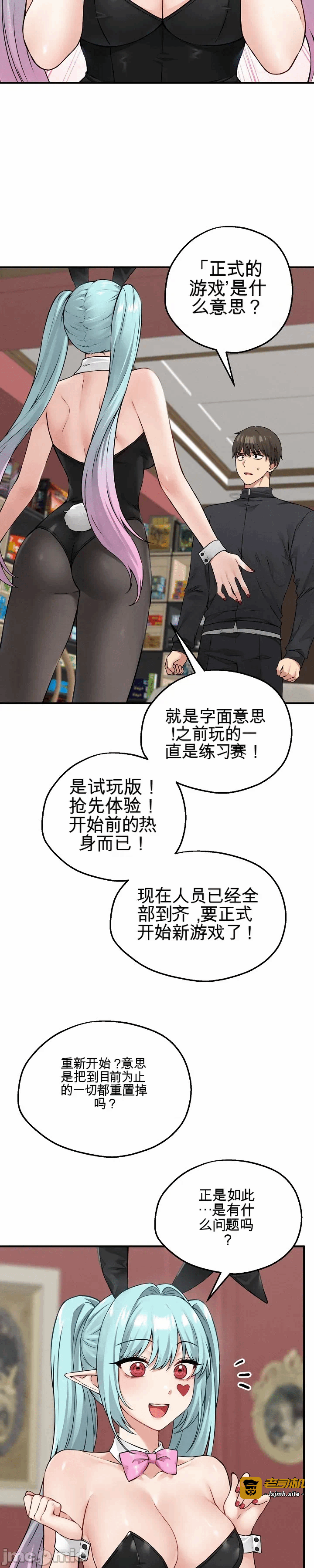 第6话6 第 11 页