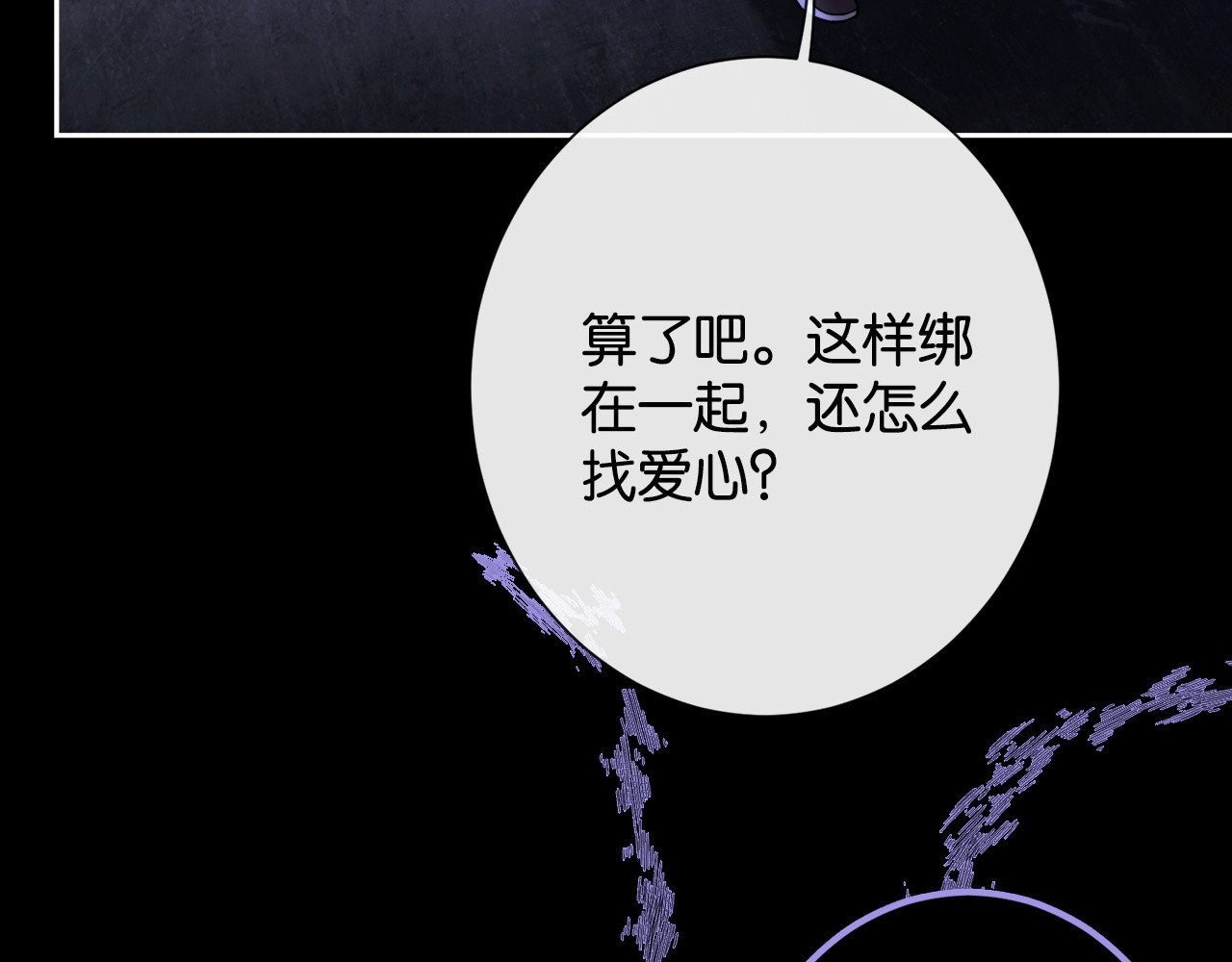 第41话 害羞了？ 第 50 页