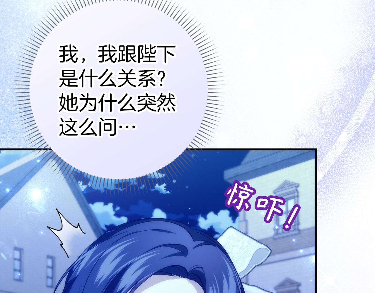 第100话 觉醒的内心 第 89 页