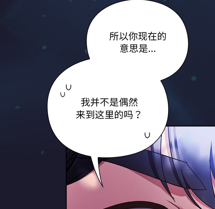 第17话 第 16 页
