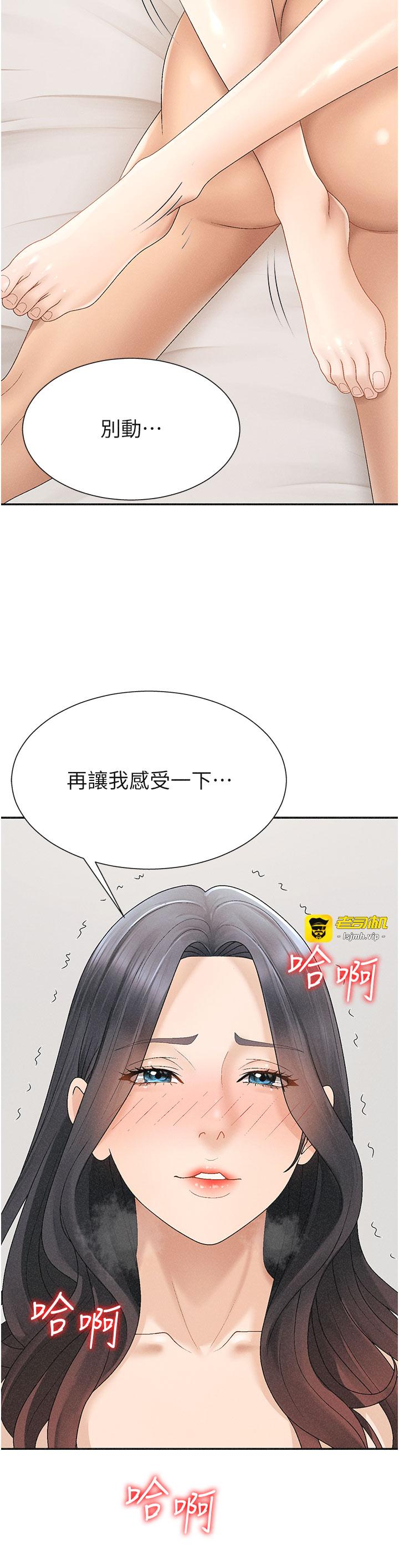 第31话 - 我还想再感受性爱的余韵 第 37 页