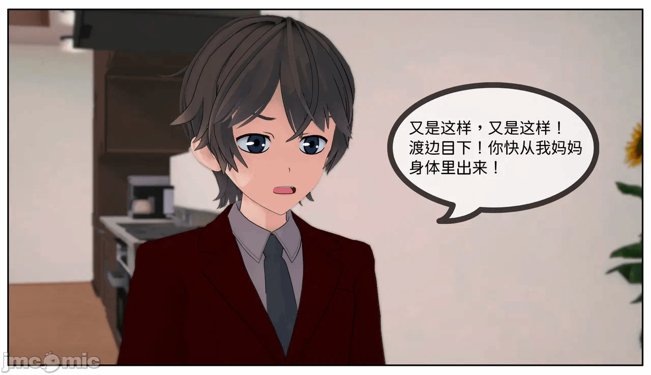 第一话 第 7 页