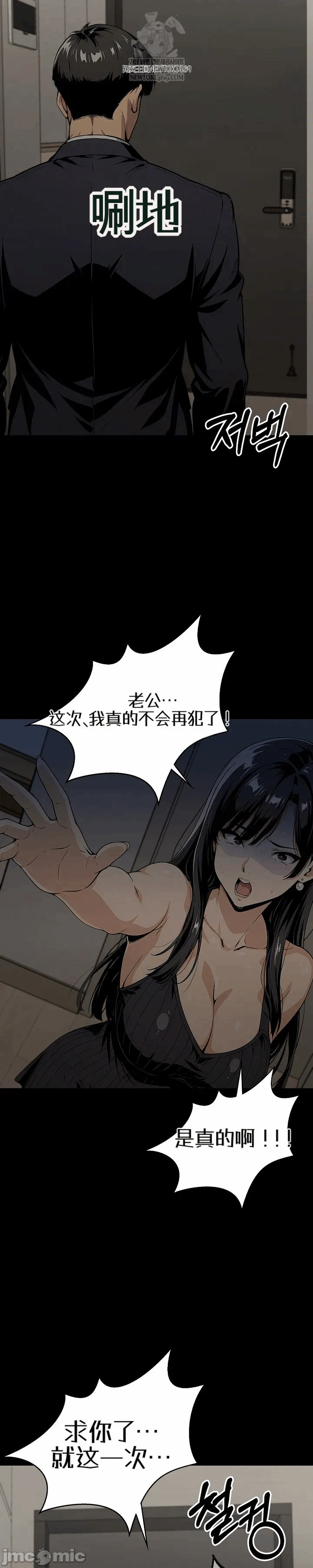 第8话8 第 59 页