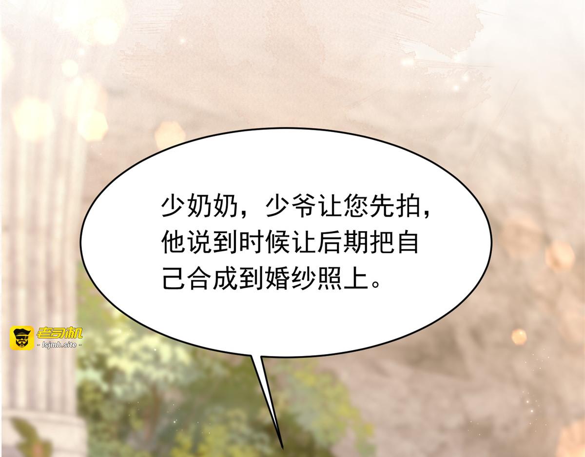 第71话 最美的地方拍婚纱照 第 99 页