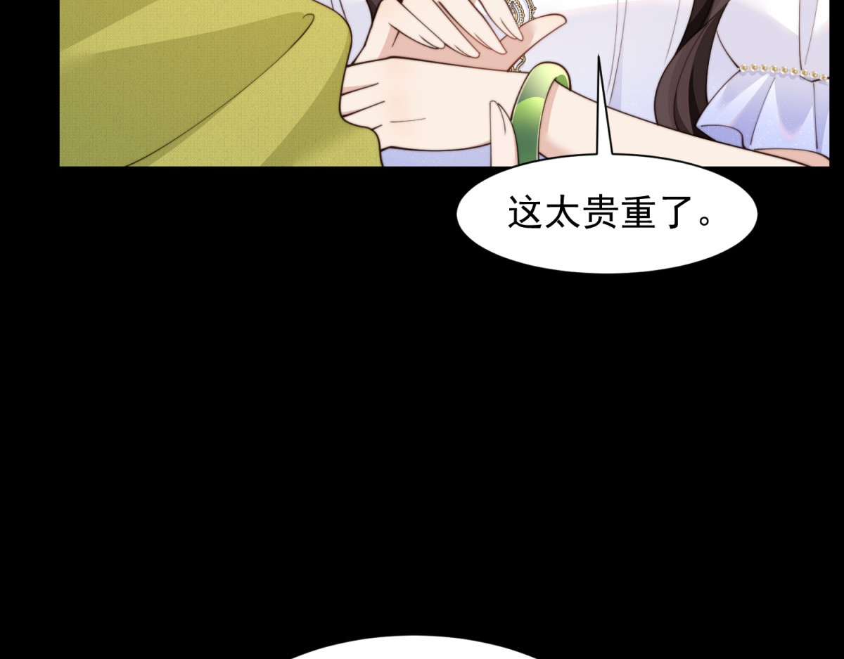第82话 孙小若搬起石头砸脚了 第 127 页