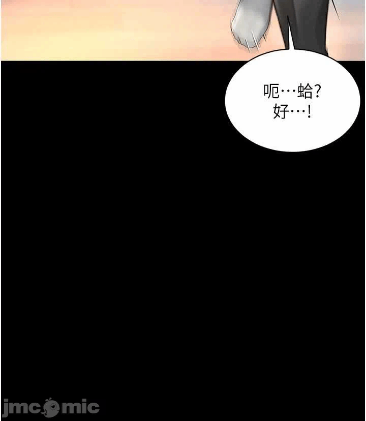 第4话第4话-灌满你的「法槌」之力 第 50 页