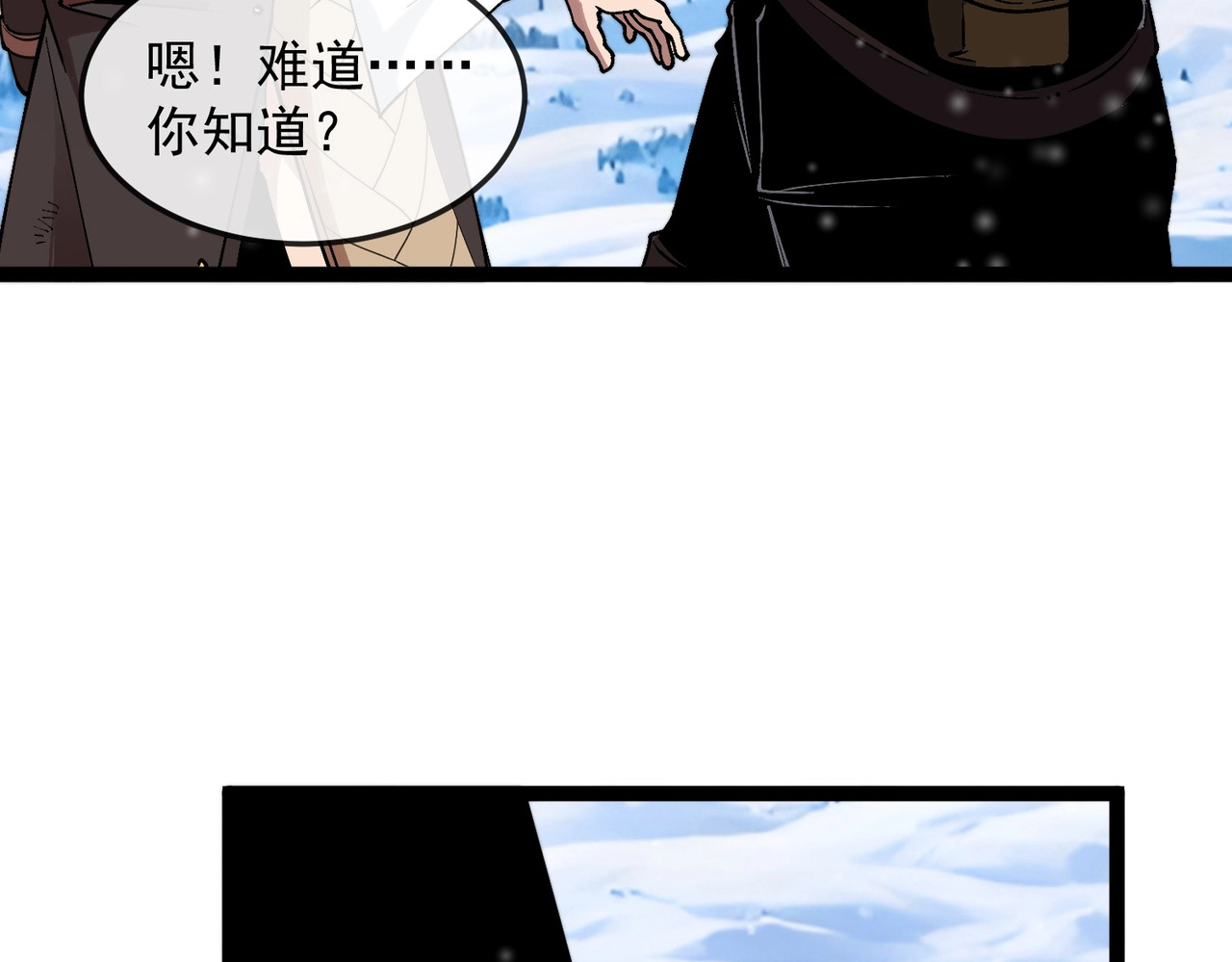 第3话 亡灵法师！ 第 49 页