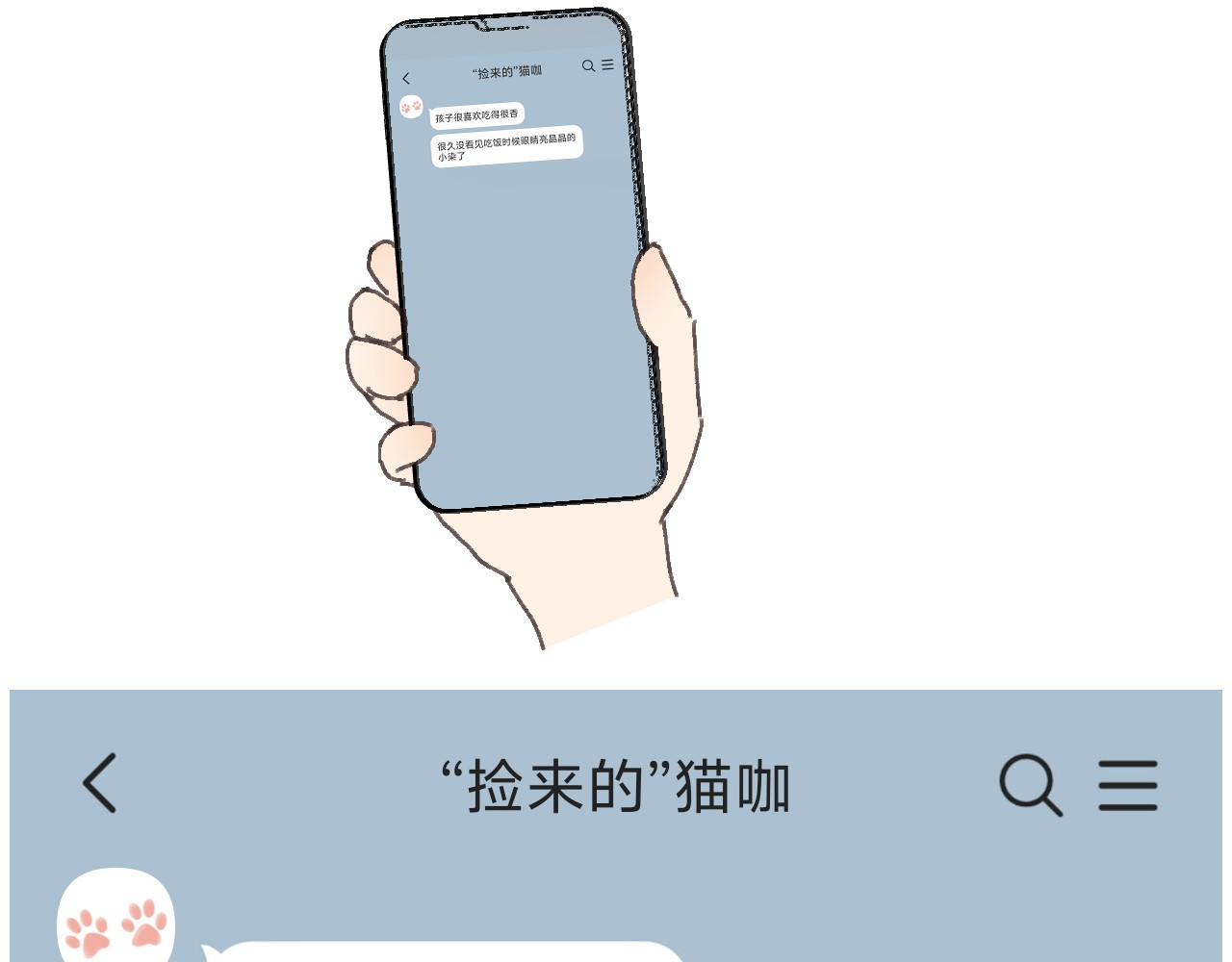 第八话 第 8 页
