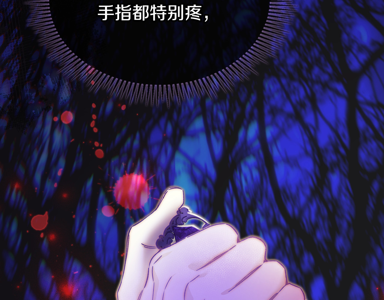 第5话 无法预测的变数 第 99 页