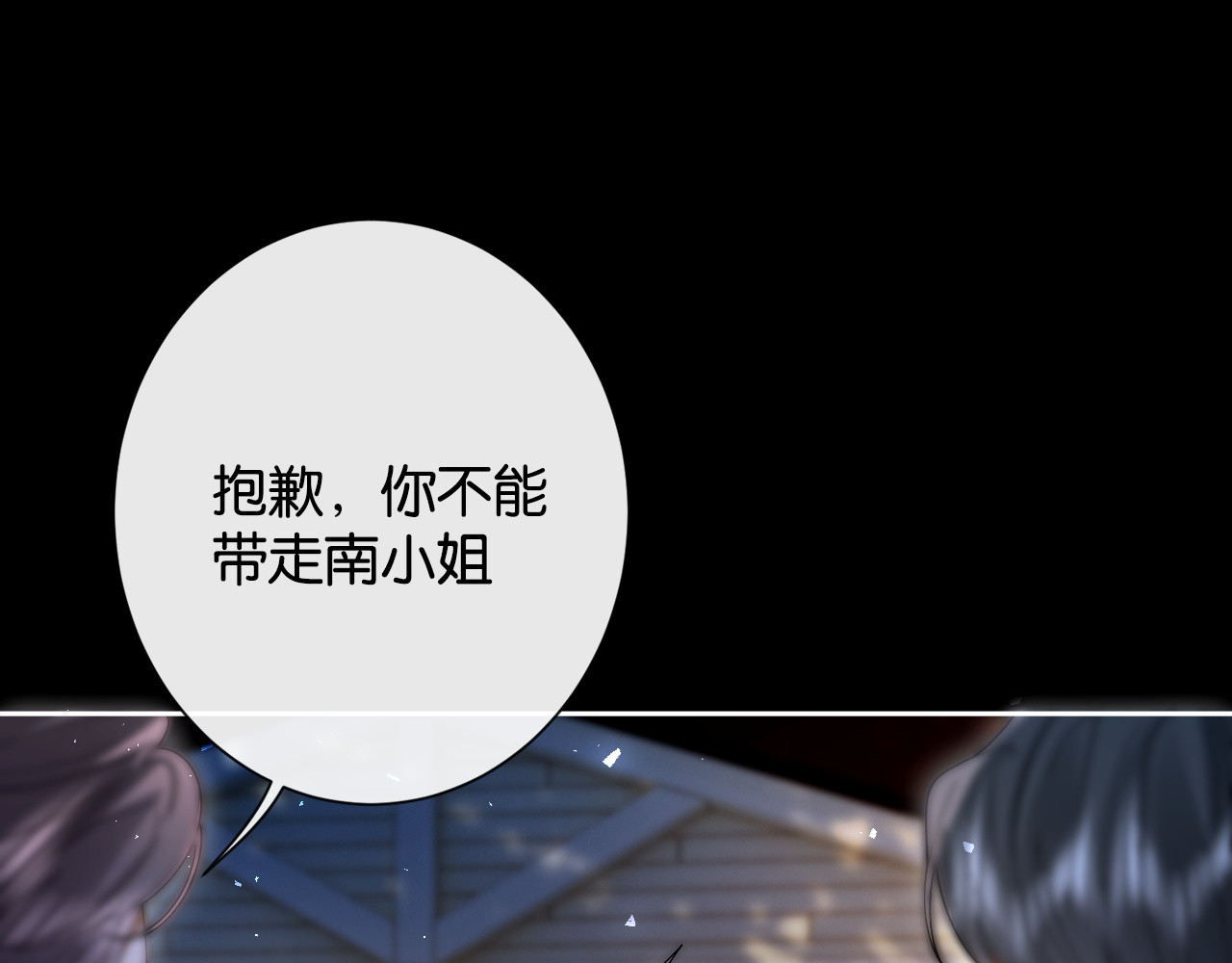 44话 我想宠着你 第 84 页