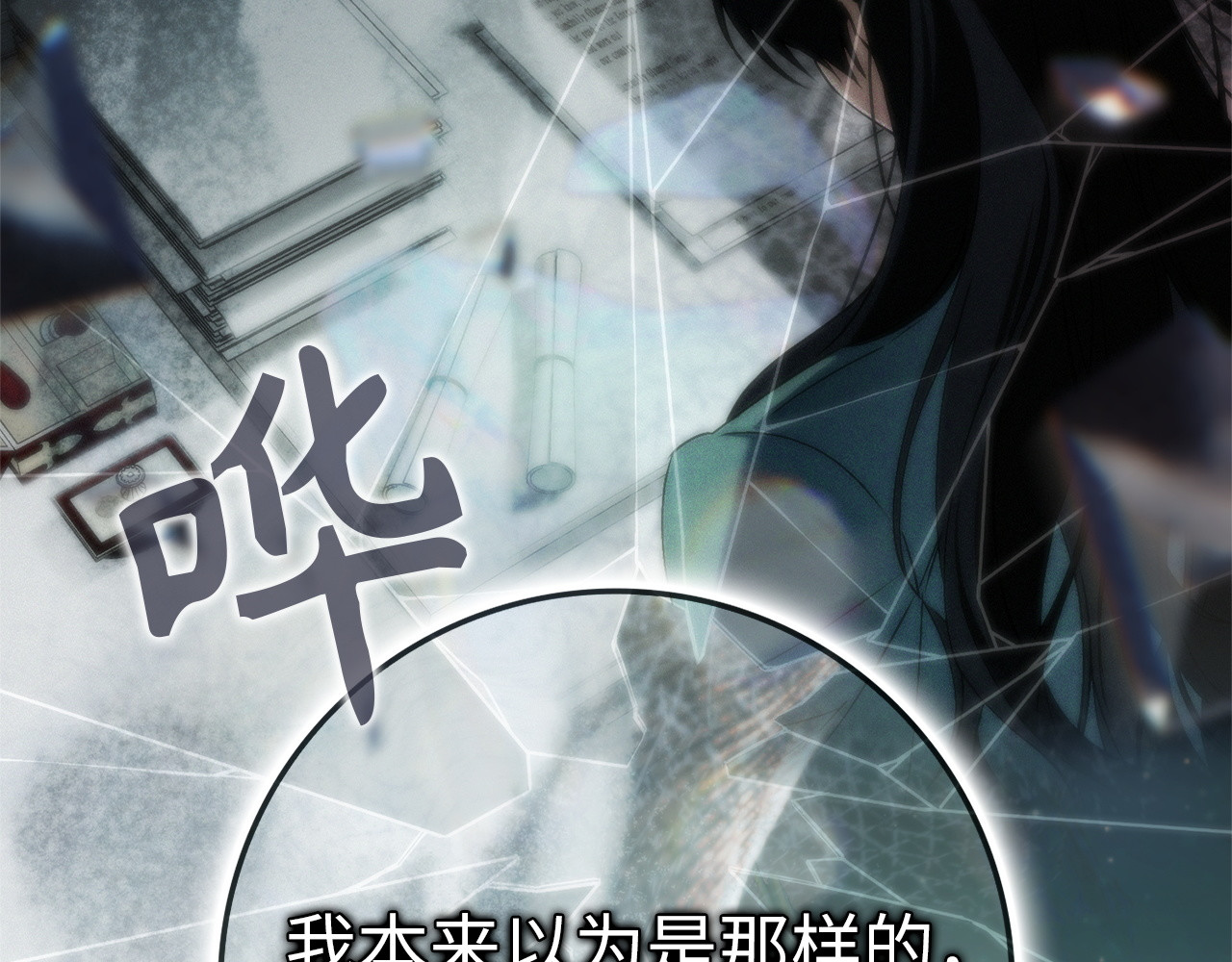 第113话 一家之主 第 62 页