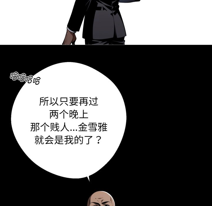 第50话 第 167 页