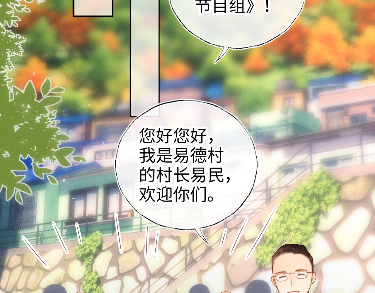 第52话 有毒的石榴？ 第 9 页