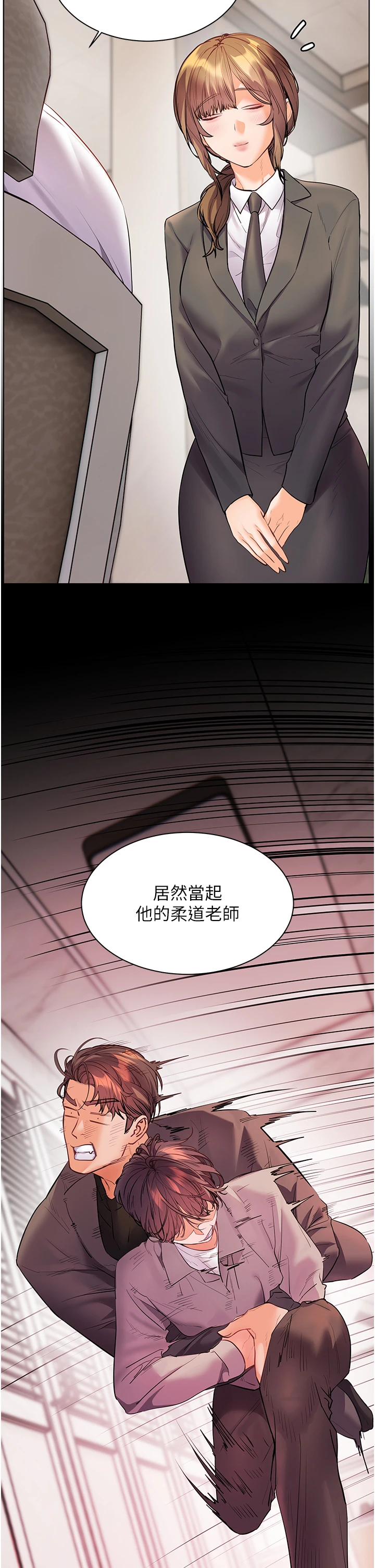 第90话 - 与泼辣女的秘密约会 第 39 页