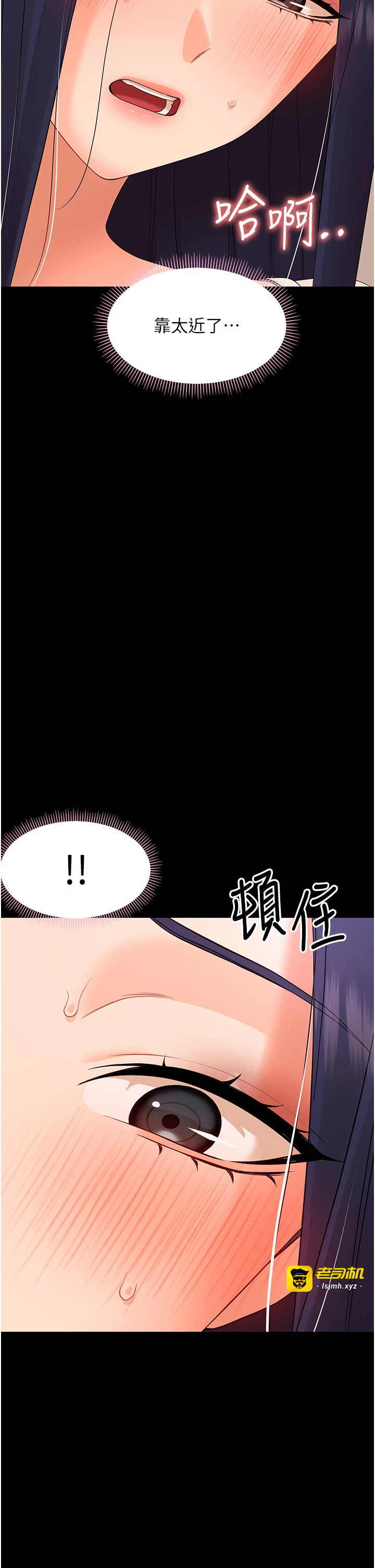 第8话 - 学生一碰我就湿了!? 第 41 页
