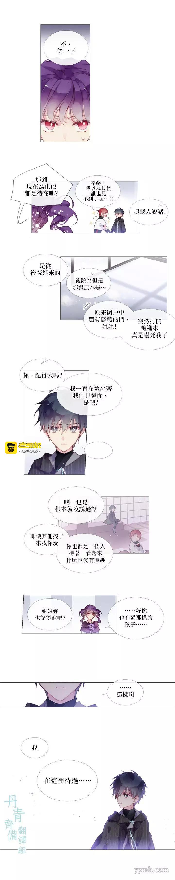 第07话 第 3 页