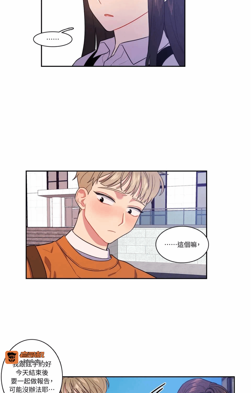 第12话第12话 第 23 页