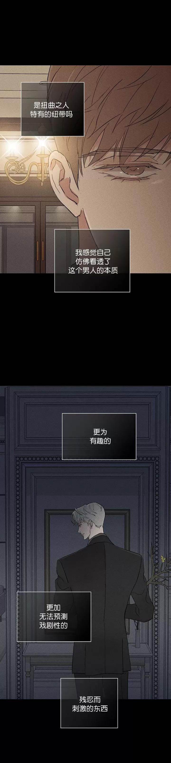第72话 第 24 页