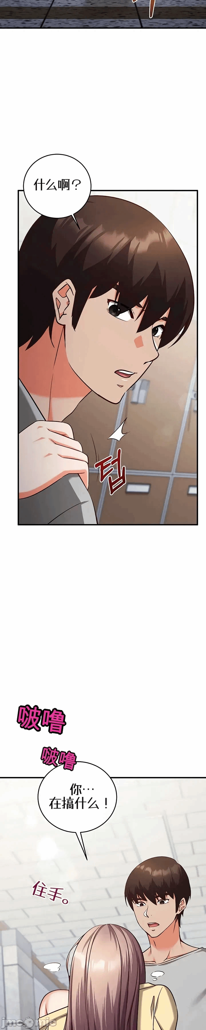 第16话16 第 52 页