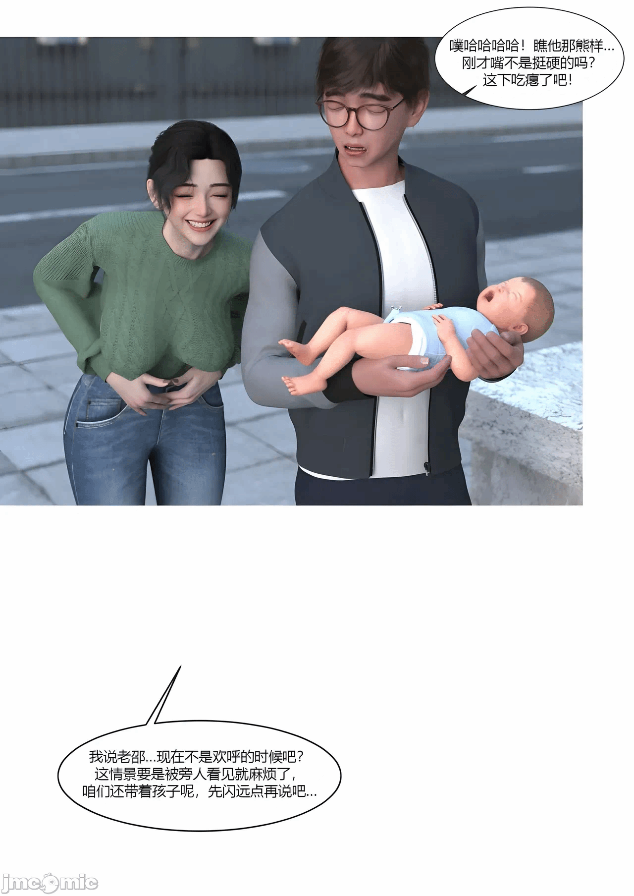 第一话 第 42 页
