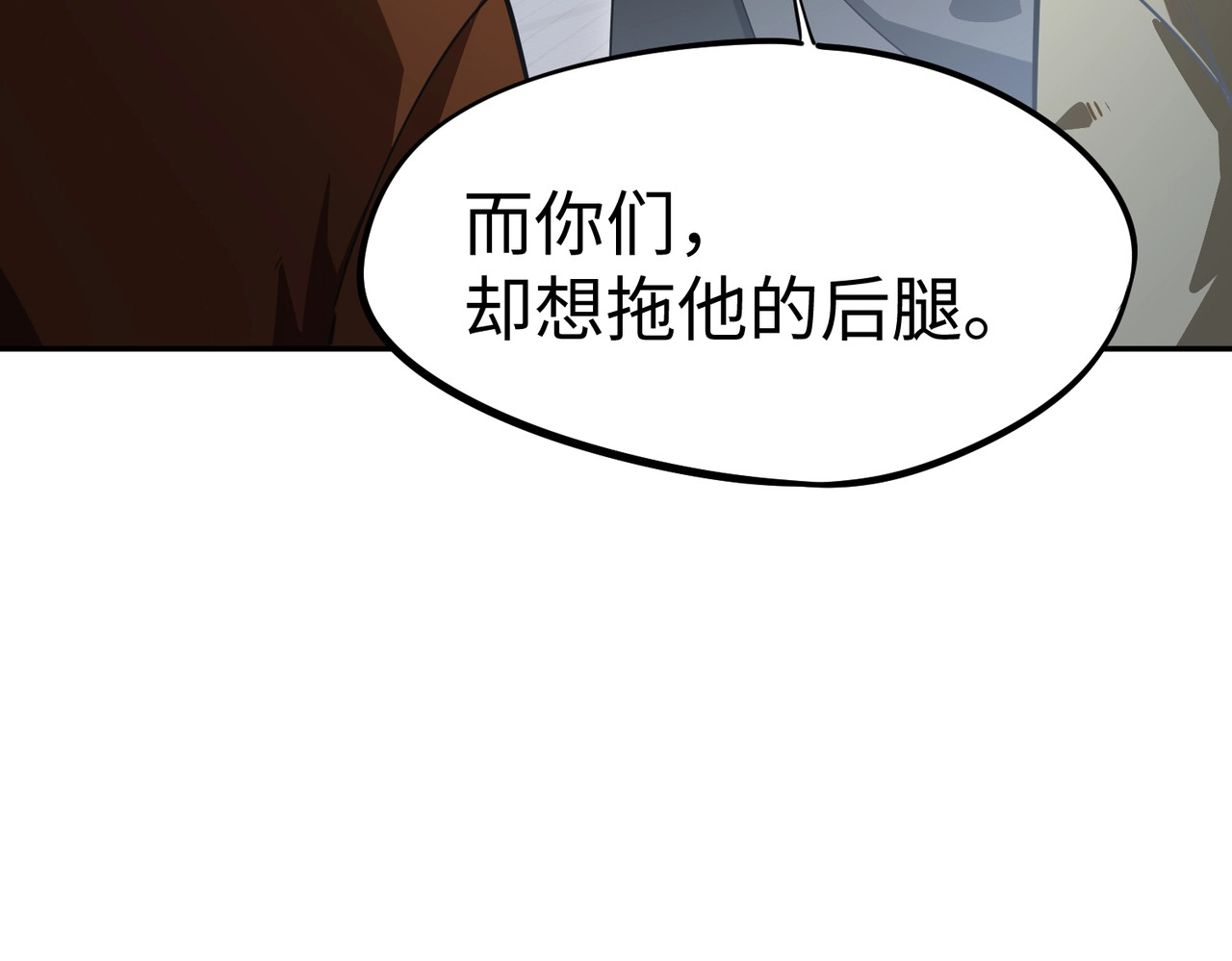 第37话 这把稳了！ 第 64 页