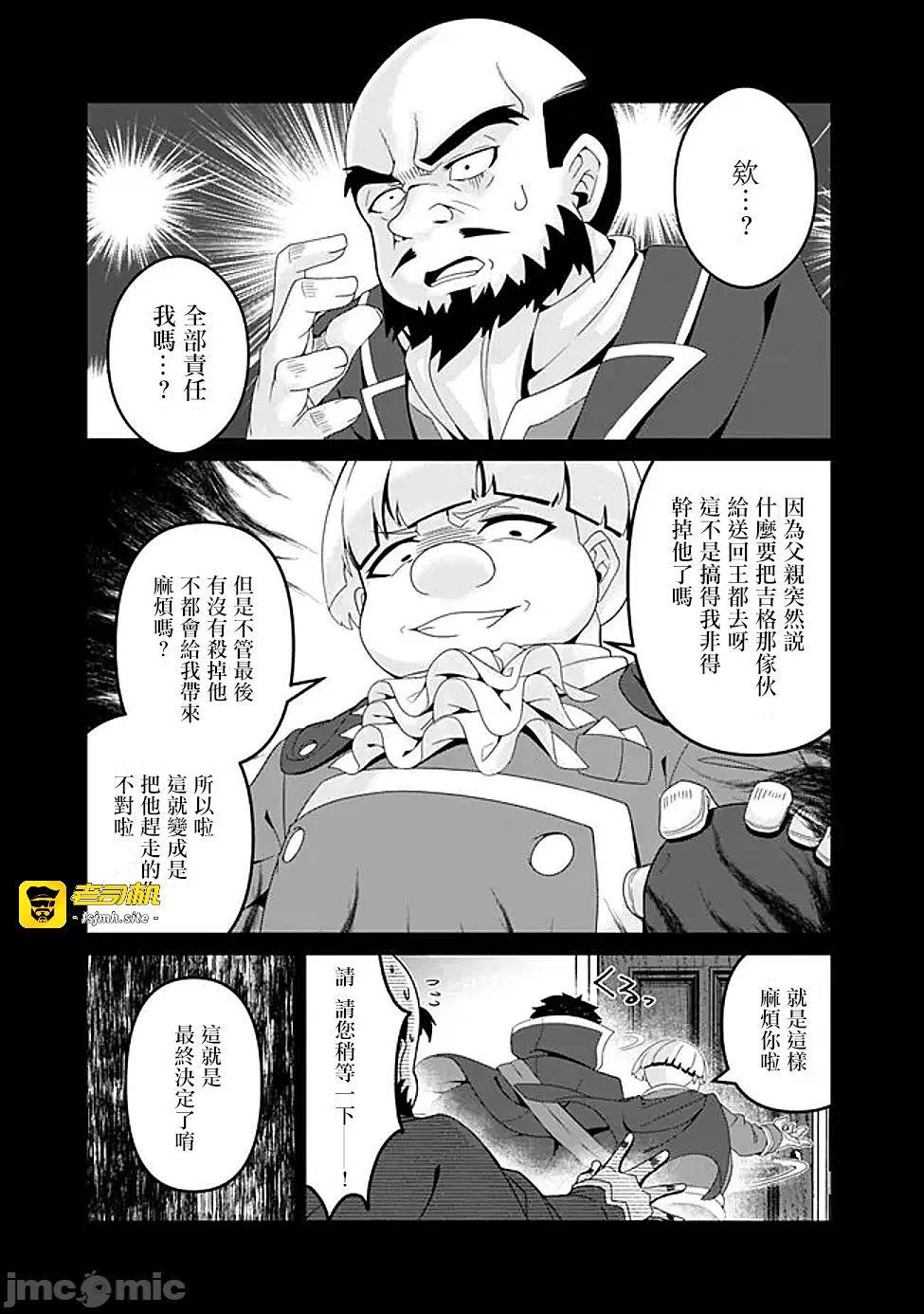 第16话16 第 9 页