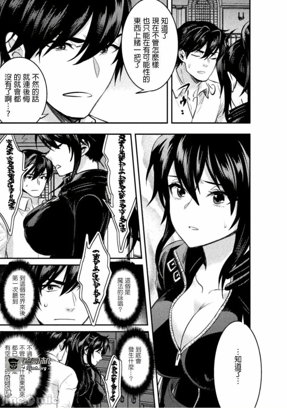 第6话6 第 23 页